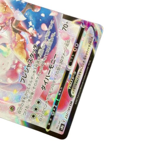 ニンフィアVMAX ポケモンカード 232/184 CSR｜トレファクONLINE