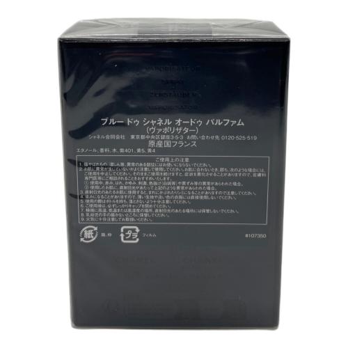 CHANEL (シャネル) オードパルファム ブルードゥシャネル  オードウパルファム （ヴァリポサダー） 50ml