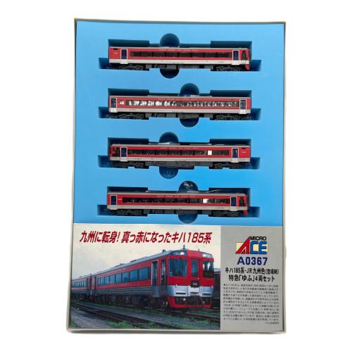 MICRO ACE Nゲージ キハ185系JR九州登場時 A-0367 MICRO ACE (マイクロエース) Nゲージ A0367 JR九州 キハ185系特急形
