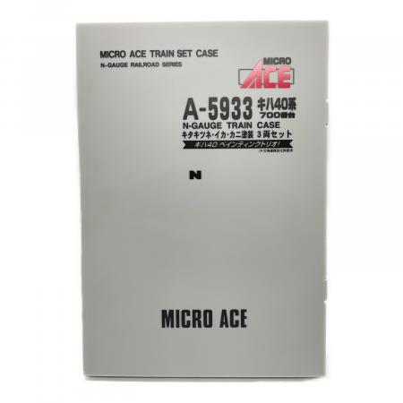 MICRO ACE (マイクロエース) Nゲージ A5933 キハ40系700番台