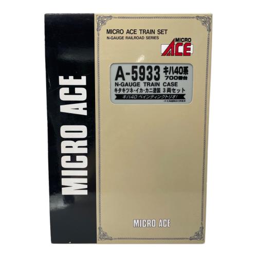MICRO ACE (マイクロエース) Nゲージ A5933 キハ40系700番台 キタキツネイカカニ塗装 3両セット