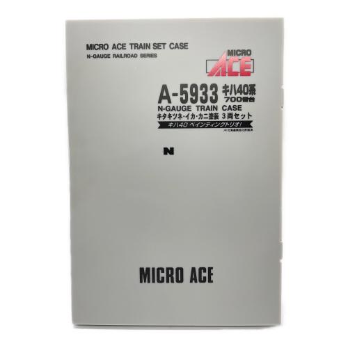 MICRO ACE (マイクロエース) Nゲージ A5933 キハ40系700番台 キタキツネイカカニ塗装 3両セット