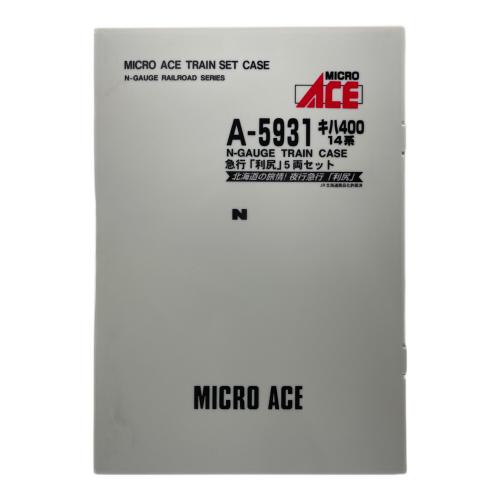 MICRO ACE (マイクロエース) Nゲージ A5931 JR北海道 キハ400・14系 急行「利尻」 5両セット