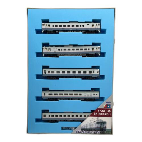 MICRO ACE (マイクロエース) Nゲージ A5931 JR北海道 キハ400・14系 急行「利尻」 5両セット