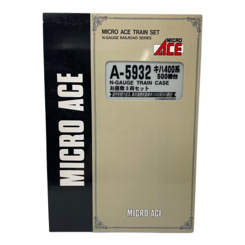 MICRO ACE (マイクロエース) Nゲージ A5932 キハ400系500番台 お座敷 3両セット