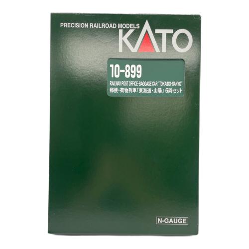 KATO (カトー) Nゲージ 10-899 郵便 荷物列車 「東海道・山陽」６両セット