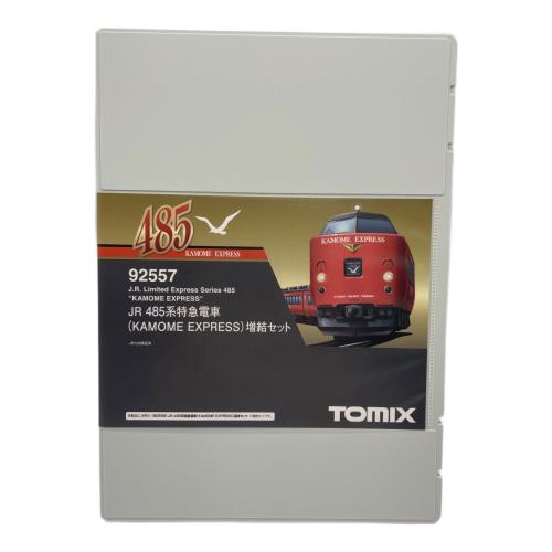 TOMIX (トミックス) Nゲージ 92557 JR 485特急電車 KAMOME EXPRESS 増結セット