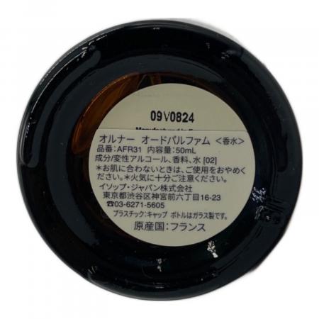 Aesop (イソップ) オードパルファム 箱無・本体のみ オルナー 50ml 残