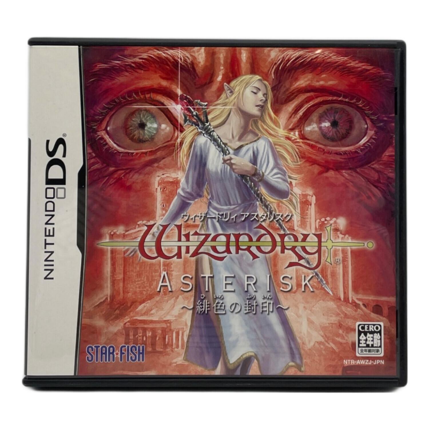 DS用ソフト ウィザードリィアスタリスク～緋色の封印～ CERO A