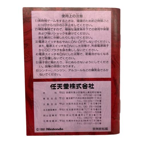 Nintendo (ニンテンドー) ゲームボーイ用ソフト メトロイド2 METROID RETURN OF SAMUS