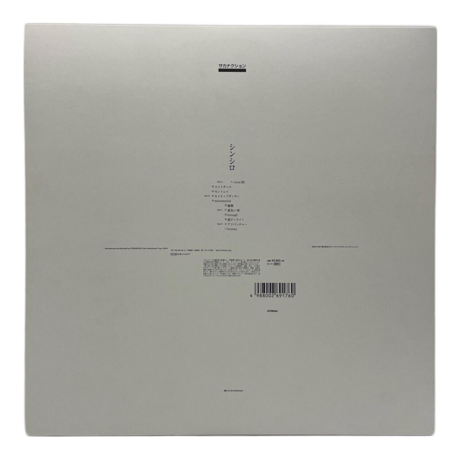 【超希少/オリジナル】サカナクション / シンシロ アナログLP 初回プレス 超希少/オリジナル】サカナクション / シンシロ アナログLP 初回