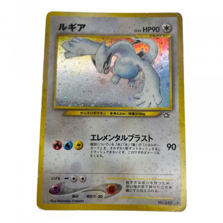 ポケモンカード ルギア LV45 249 ☆｜トレファクONLINE