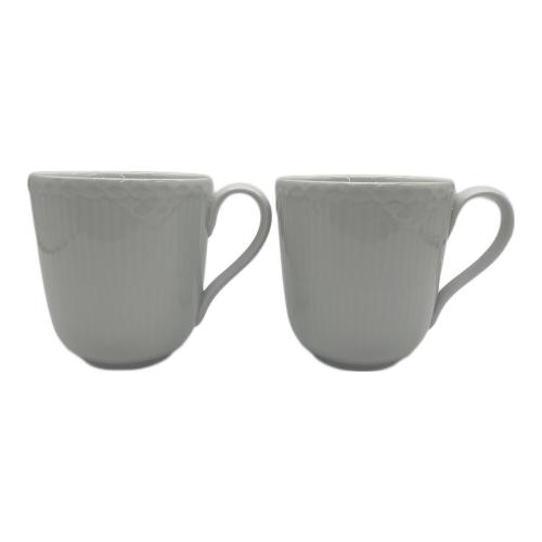 ROYAL COPENHAGEN (ロイヤル・コペンハーゲン) マグカップ ホワイトフルーテッド・ハーフレース 2Pセット