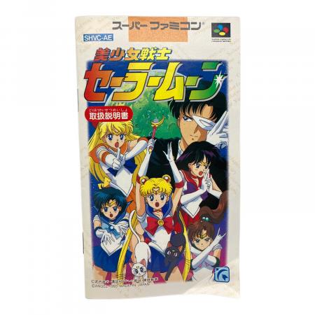 Nintendo（ニンテンドー）美少女戦士セーラームーン