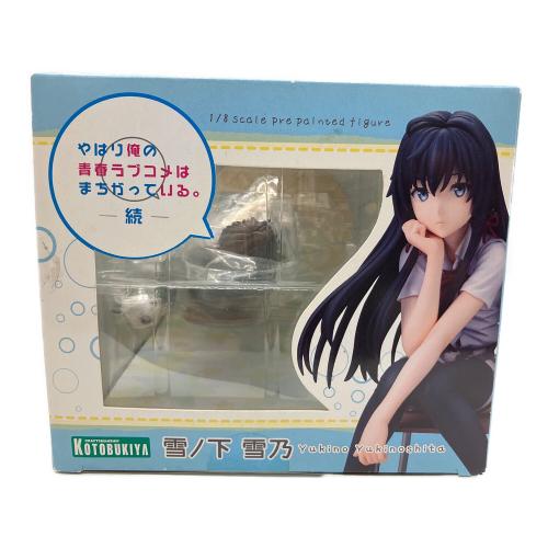 KOTOBUKIYA (コトブキヤ) 雪ノ下雪乃 やはり俺の青春ラブコメはまちがっている。続 1/8 PVC製塗装済み完成品