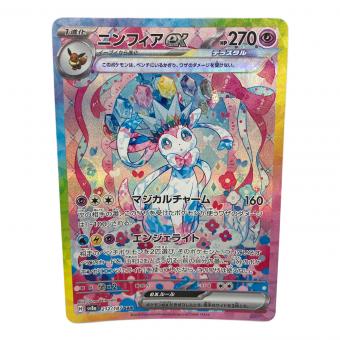 ニンフィアex 212/187 SAR ポケモンカード