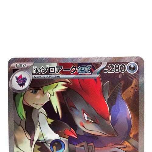 Nのゾロアークex 127/100 SAR ポケモンカード