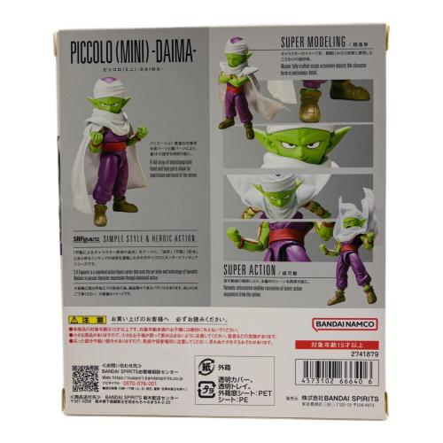 ドラゴンボール ピッコロ（ミニ）DAIMA フィギュア