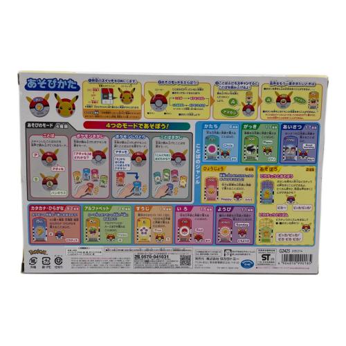 ポケットモンスター おしゃべりことばスキャナー キャラクターグッズ