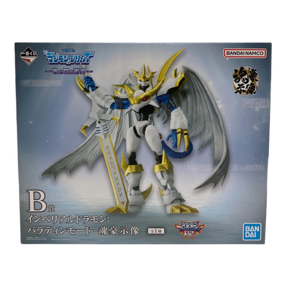 デジモン インペリアルドラモン：パラディンモード－魂豪示像