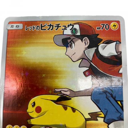 レッドのピカチュウ ポケモンカード 270/SM-P プロモ｜トレファクONLINE