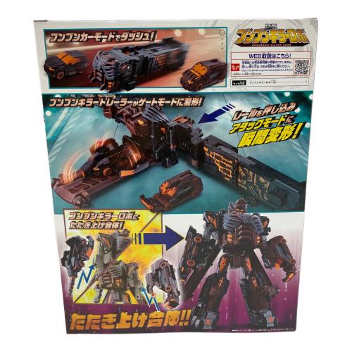 爆上戦隊ブンブンジャー (バクアゲセンタイブンブンジャー) DX ブンブンキラーロボ 戦隊ヒーロー