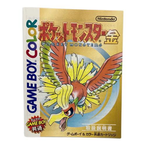 Nintendo (ニンテンドー) ポケットモンスター金 ゲームボーイ用ソフト 予約特典付き