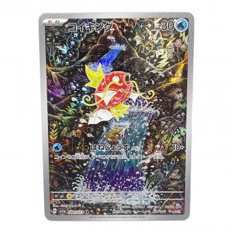株式会社ポケモン コイキング ポケモンカード 080/073 AR　白カケ有り