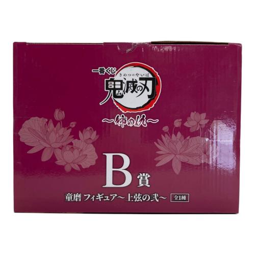 B賞童磨フィギュア～上限の弐～ 鬼滅の刃 一番くじ