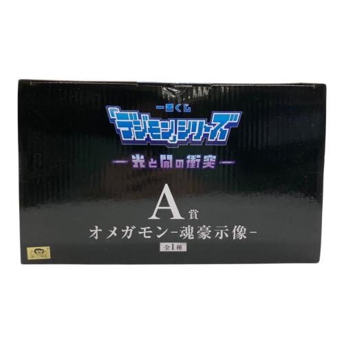 デジモン オメガモン-魂豪示像- フィギュア 一番くじ