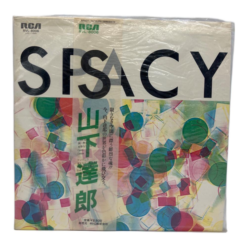 レア盤 1977年 山下達郎 LPレコード スペイシー SPACY 帯付 山下達郎 RVL-8006 スペイシー TATSURO YAMASHITA SPACY LP 透け帯付き