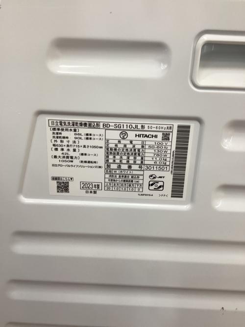 HITACHI (ヒタチ) ドラム式洗濯乾燥機 BD-SG110JL 2023年製 69