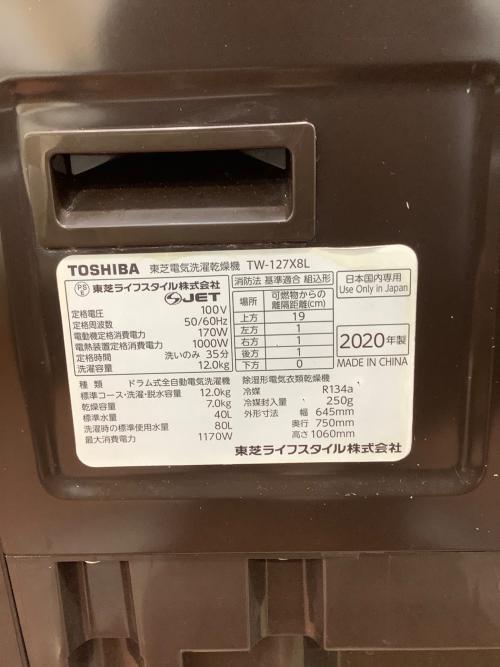 TOSHIBA (トウシバ) ドラム式洗濯乾燥機 TW-127X8L 2020年製