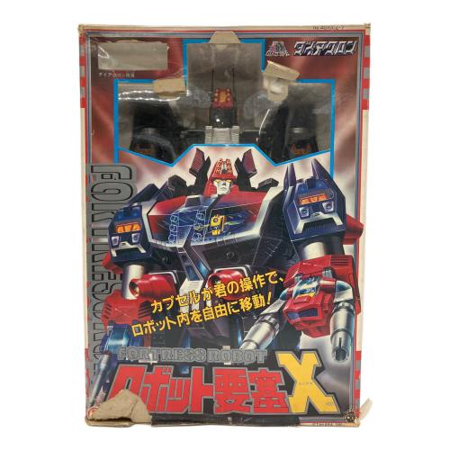 FORTRESS ROBOT ロボット要塞X レトロホビー 両胸パーツ破損有 パーツ欠品