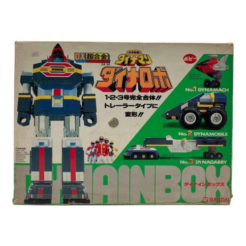 BANDAI (バンダイ) DXダイナインボックス バイナロボ レトロホビー GB-96 3期版