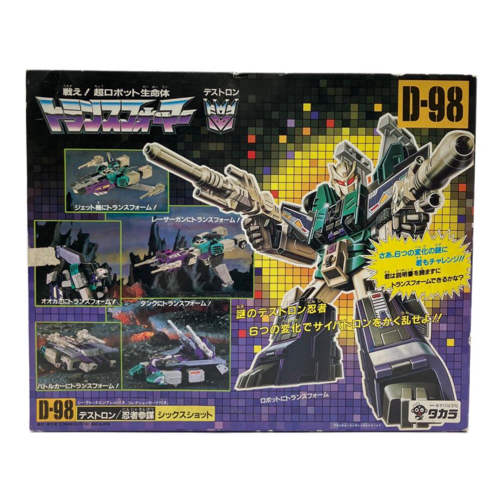 TAKARA (タカラ) D-98 デストロン/忍者参謀 シックスショット(G1
