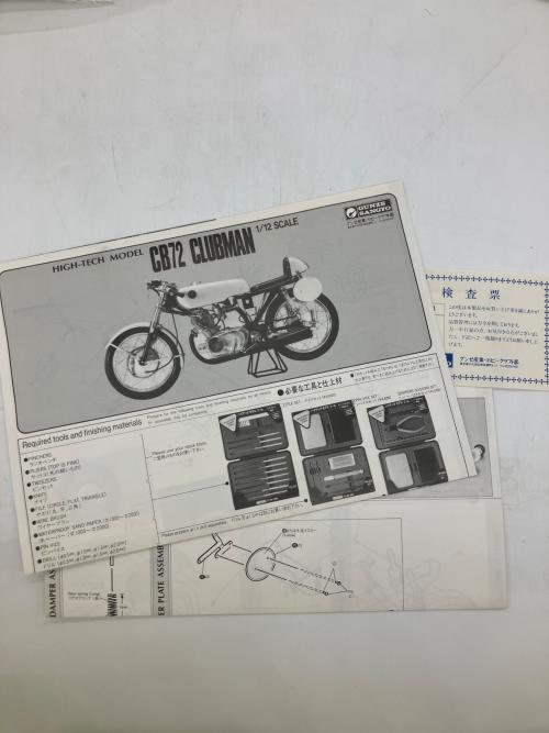 GUNZER SANGYO 1/12 HONDA CB72 CLUBMAN プラモデル