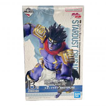 ジョジョの奇妙な冒険 (ジョジョノ奇妙ナ冒険) 【未開封】B賞 スタープラチナ MASTERLISE フィギュア 一番くじ