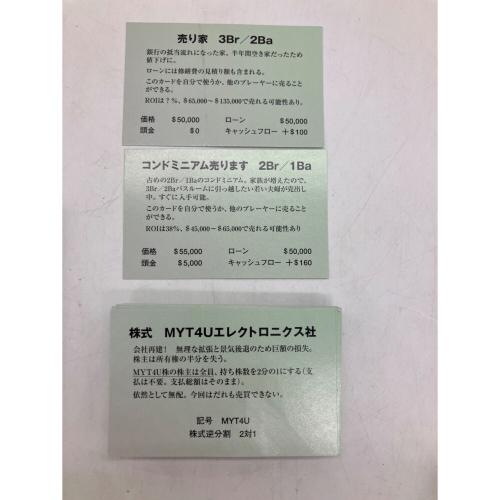 CASHFLOW101 日本語版