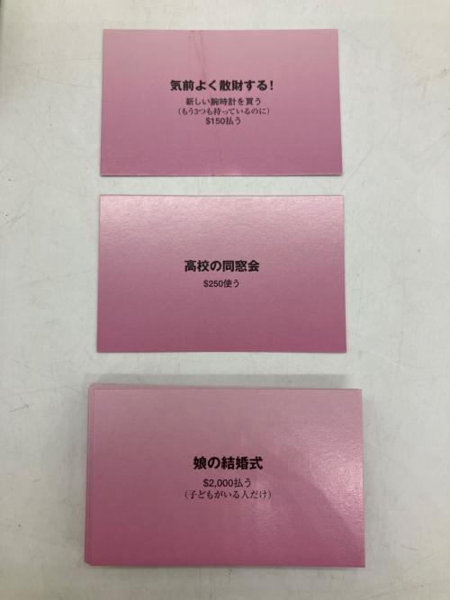 CASHFLOW101 日本語版