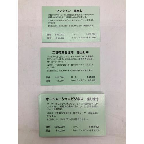 CASHFLOW101 日本語版