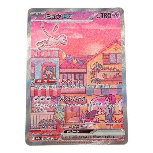 ミュウex ポケモンカード 205/165 SAR