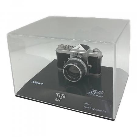 現状渡し　Nikon F 100周年記念 ミニチュアカメラ ニコンF 限定品 Nikon (ニコン) Nikon 100周年記念 ミニチュアカメラ フィギュア