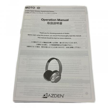 AZDEN（アツデン） MOTO iD 2.4GHzデジタル・ハイブリット・ワイヤレス