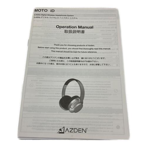 AZDEN（アツデン） MOTO iD 2.4GHzデジタル・ハイブリット・ワイヤレスヘッドフォン