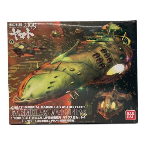 BANDAI (バンダイ) 1/1000 大ガミラス帝国航宙艦隊 ガミラス艦セット4 プラモデル 宇宙戦艦ヤマト2199