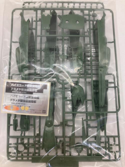 BANDAI (バンダイ) 1/1000 大ガミラス帝国航宙艦隊 ガミラス艦セット4 プラモデル 宇宙戦艦ヤマト2199