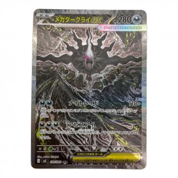 ゼクロムex ポケモンカード 169/086 SAR｜トレファクONLINE