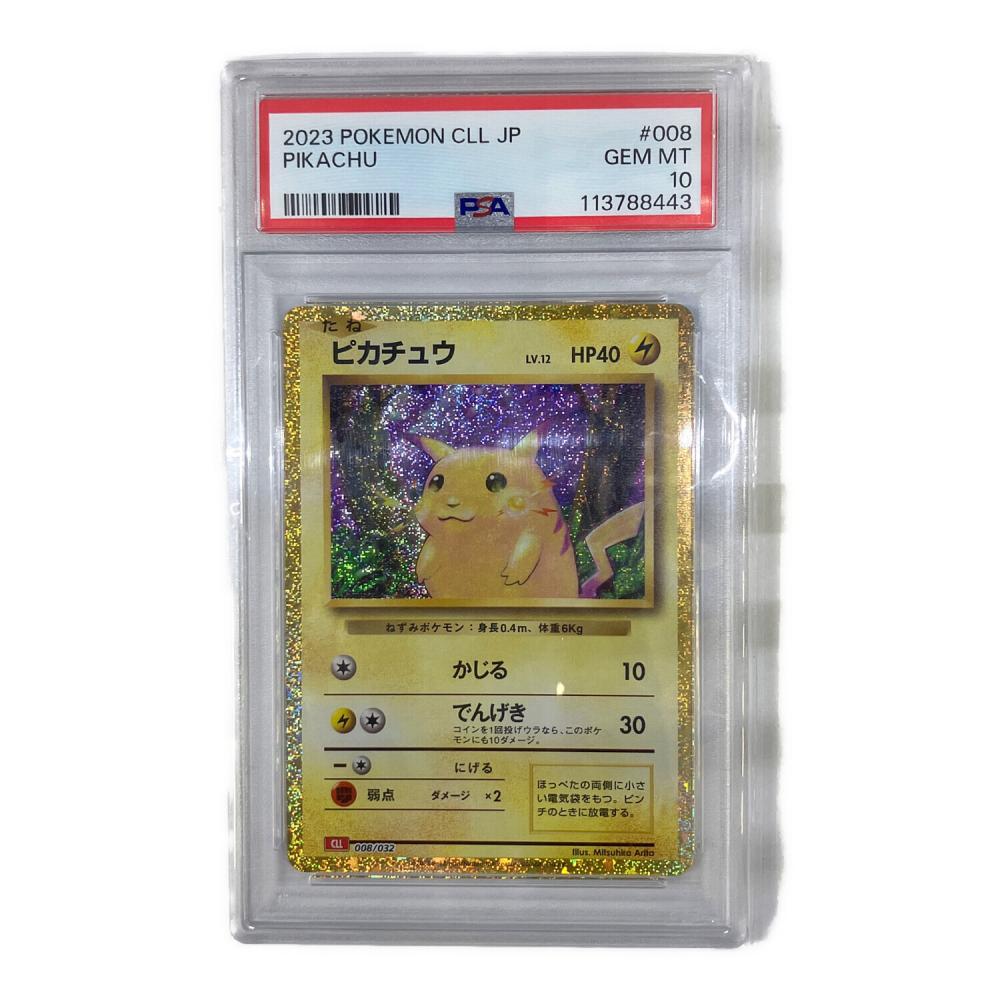 ピカチュウ ポケモンカード 008/032 Classic｜トレファクONLINE
