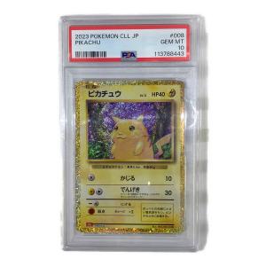 ピカチュウ ポケモンカード 008/032 Classic